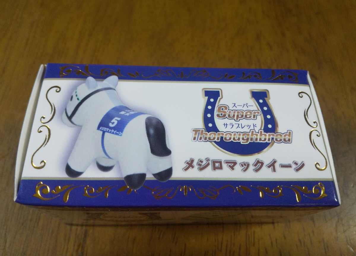 Amazon.co.jp: スーパーサラブレッド ミニフィギュア vol.2 Amazon.co.jp: スーパーサラブレッド ミニフィギュア vol.2